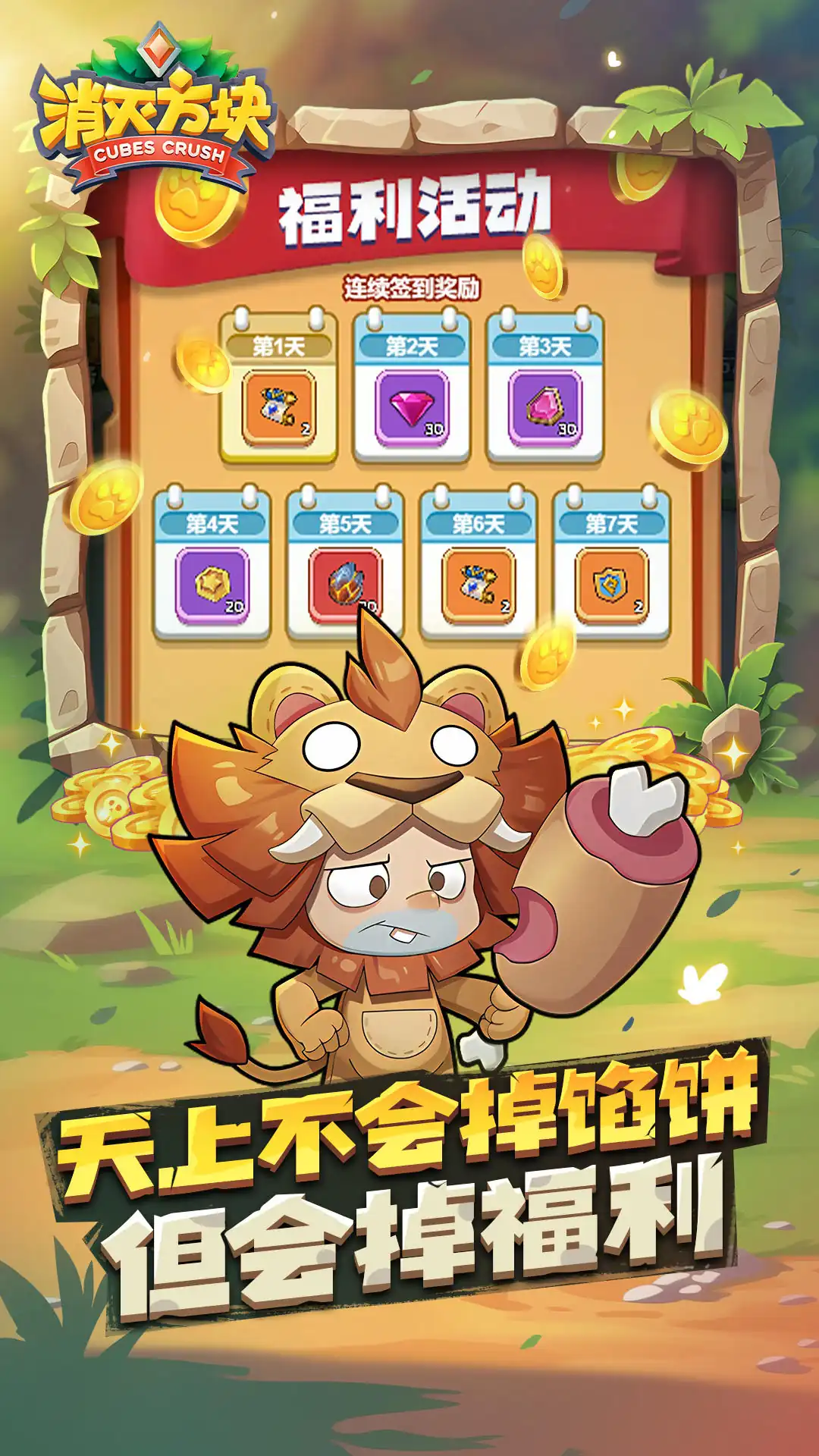消灭方块攻略分享,消灭方块怎么玩