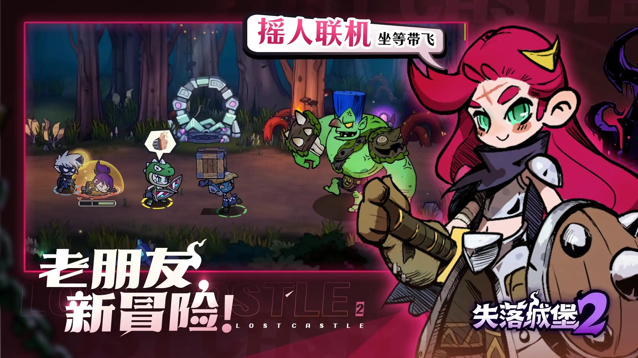 失落城堡2测试时间什么时候-失落城堡2手游测试时间一览-泡玩网