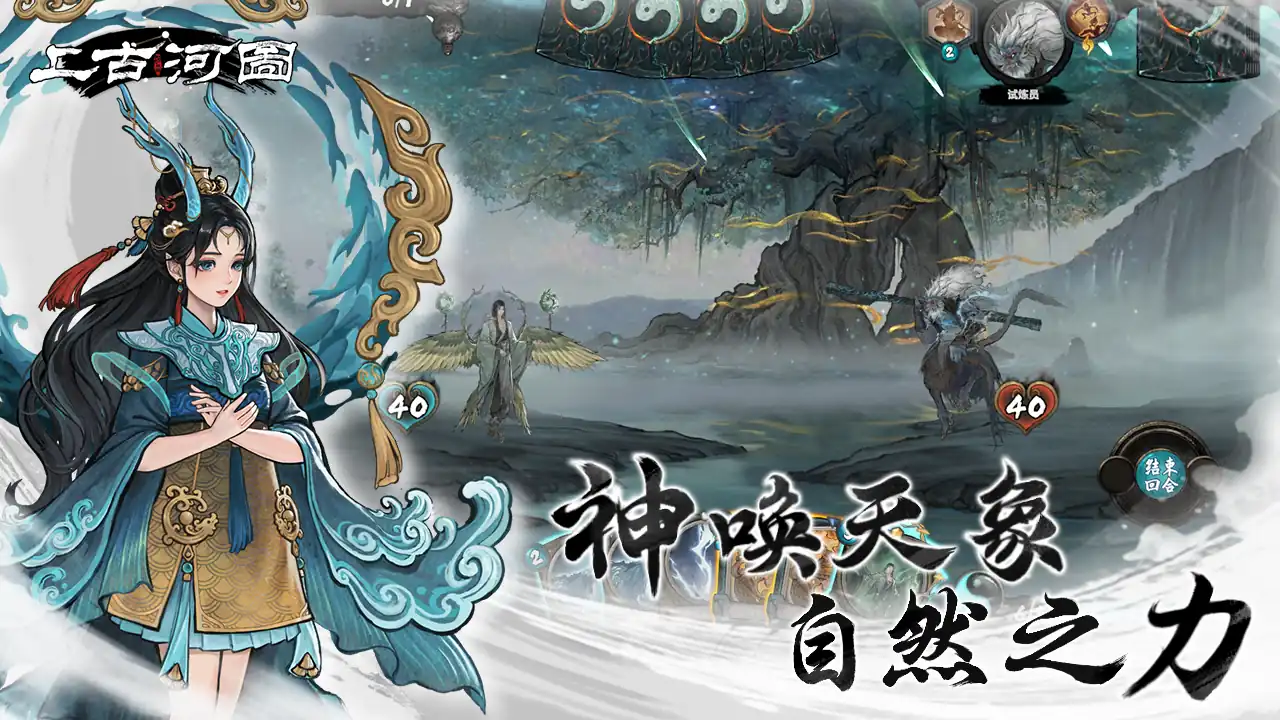 上古河图什么时候上线,上古河图上线时间揭晓