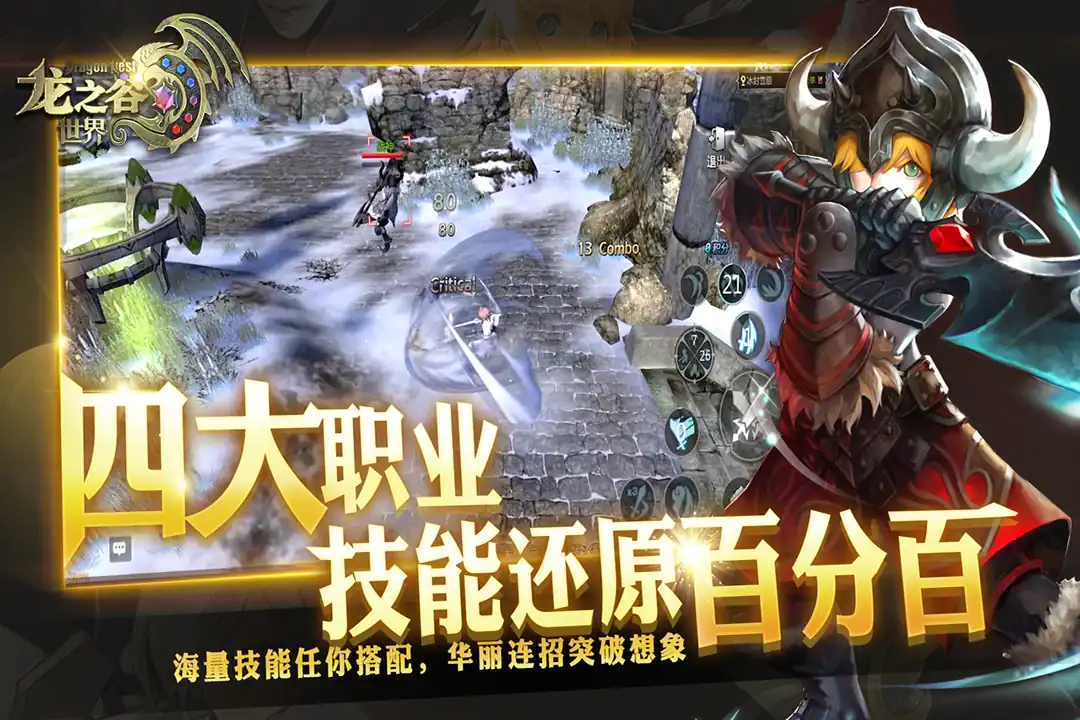 龙之谷世界上线时间什么时候-龙之谷世界上线了吗-泡玩网