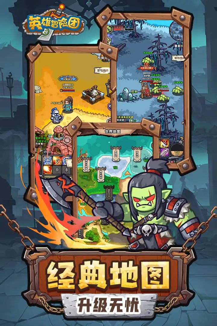 英雄冒险团怎么玩-英雄冒险团玩法介绍-泡玩网