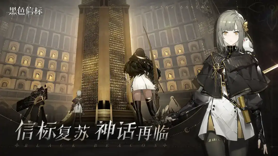 黑色信标黑皮角色是谁-黑色信标黑皮角色介绍-泡玩网