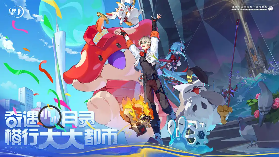 望月预约渠道分享-望月怎么获取预约名额-泡玩网