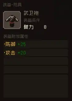 大江湖之苍龙与白鸟防具怎么选-大江湖之苍龙与白鸟手游防具推荐-泡玩网