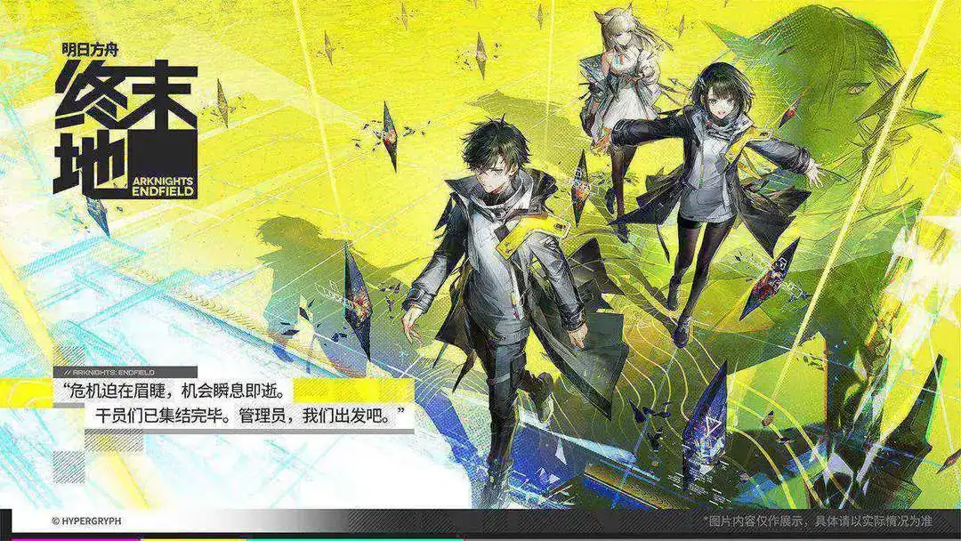 明日方舟终末地资格查询-明日方舟终末地资格在哪获取-泡玩网