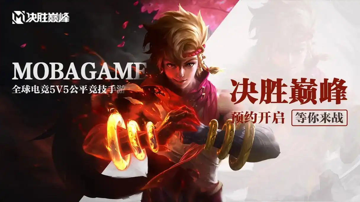 决胜巅峰孙悟空怎么玩,决胜巅峰孙悟空玩法攻略,决胜巅峰