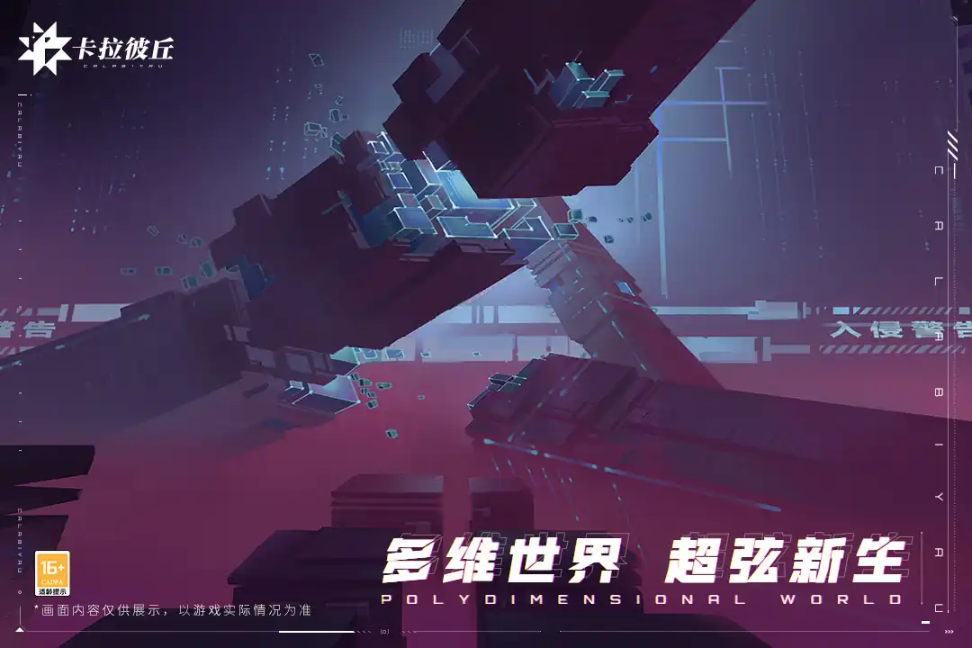 卡拉彼丘移动端公测时间是什么,卡拉比丘公测时间介绍