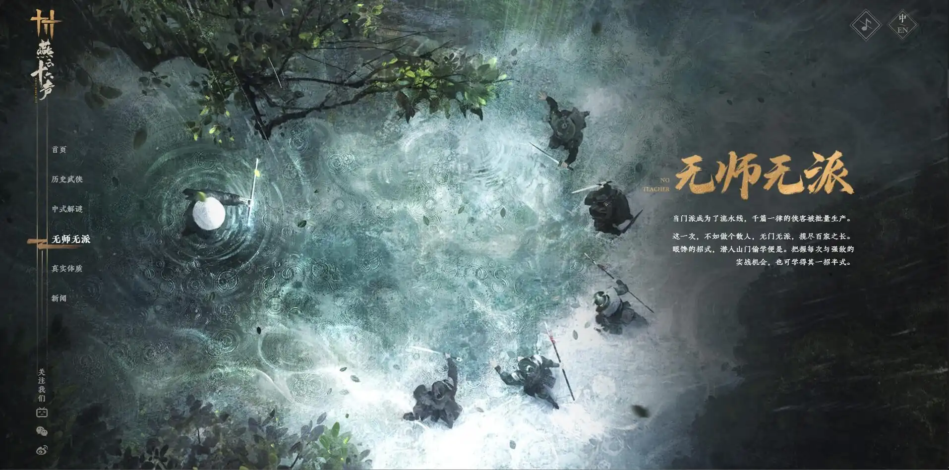 燕云十六声通用心法有哪些,燕云十六声通用心法攻略,燕云十六声