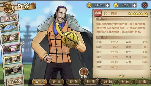 航海王壮志雄心老沙怎么玩,航海王壮志雄心老沙玩法攻略