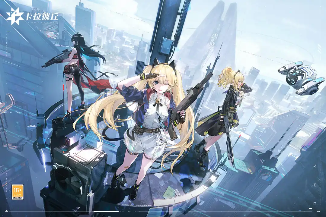 卡拉彼丘是哪个国家的-卡拉彼丘是国产游戏吗-泡玩网