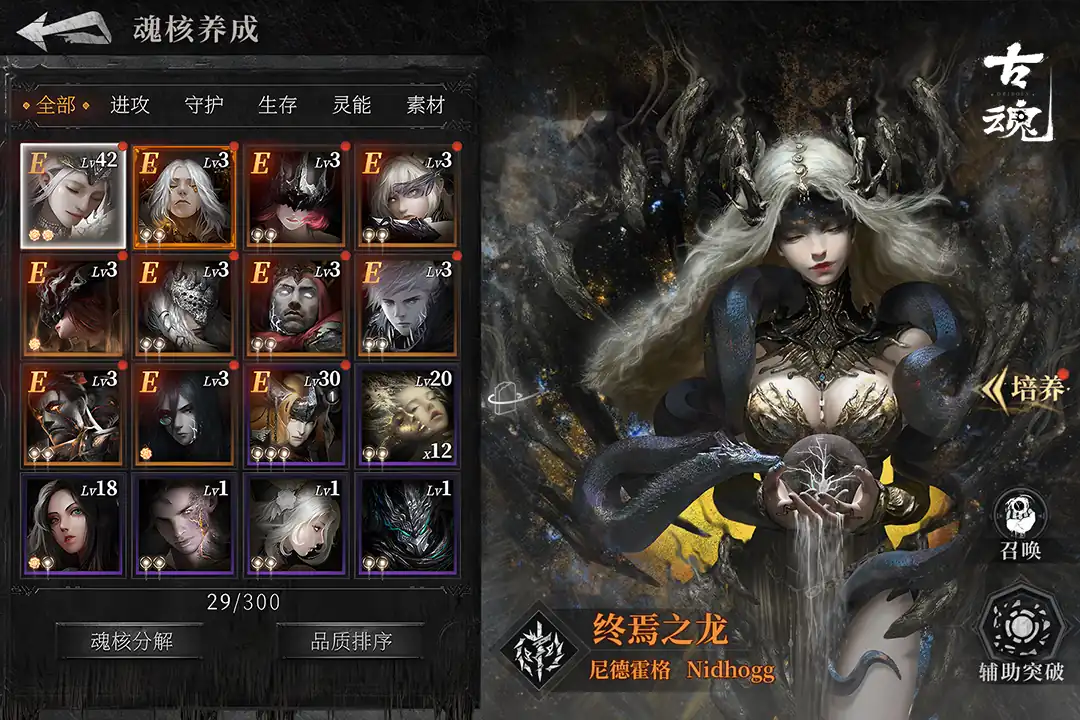 古魂是单机游戏吗-古魂手游下载免费链接-泡玩网