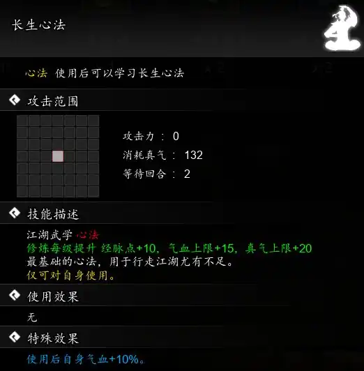 问剑长生心法获取方式有哪些 问剑长生心法获取途径详解