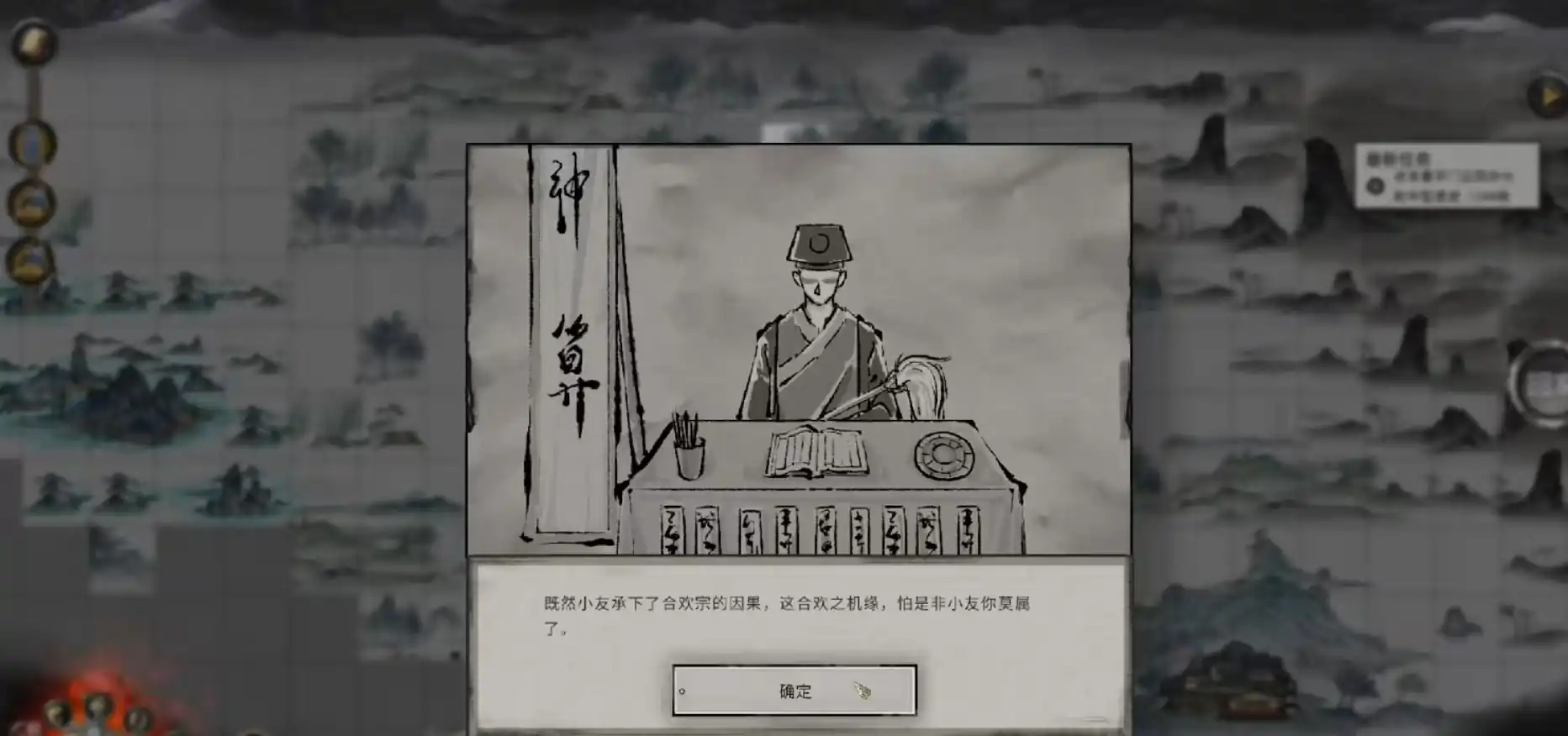 鬼谷八荒合欢宗合欢之术怎么触发,鬼谷八荒手游合欢之术技能触发方法介绍