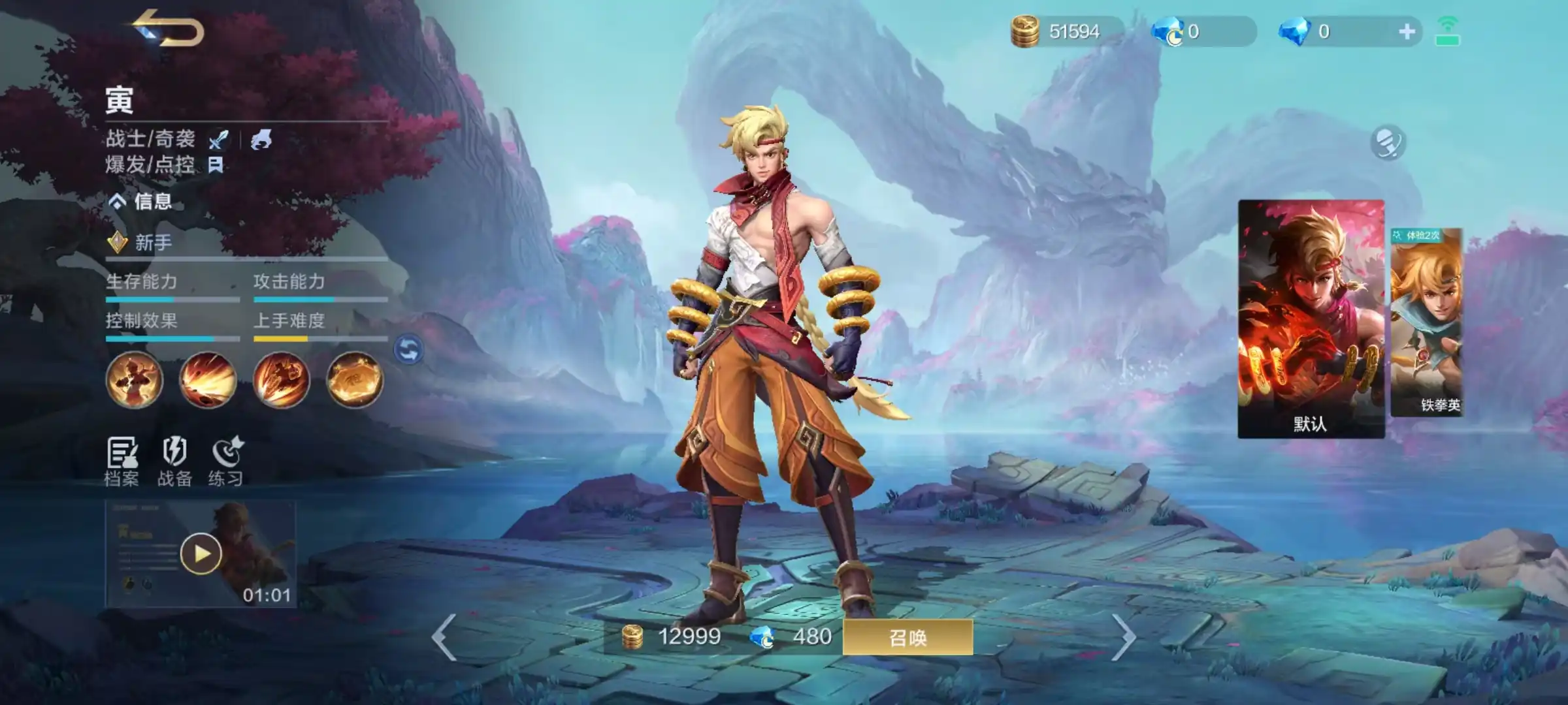 决胜巅峰寅怎么玩-决胜巅峰寅技能效果详解-泡玩网