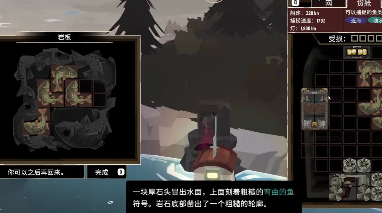 渔帆暗涌岩板解密攻略-渔帆暗涌岩板谜题全流程详解-泡玩网