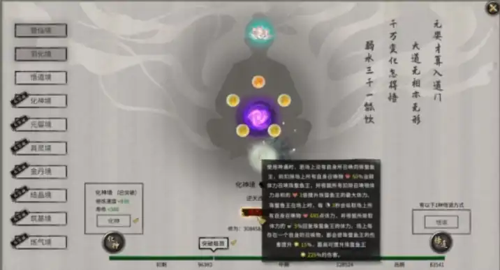 鬼谷八荒公认最强三红介绍-鬼谷八荒手游公认最强三红是什么-泡玩网