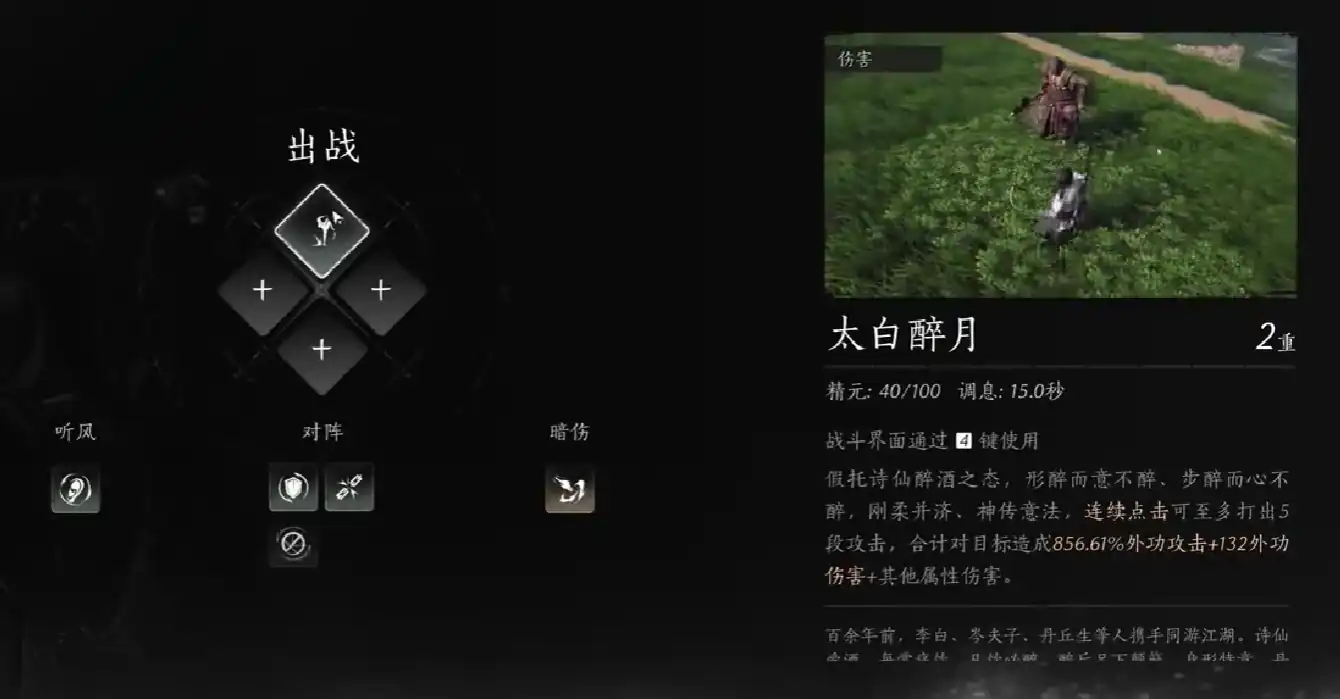 燕云十六声全奇术介绍,燕云十六声全奇术详解,燕云十六声