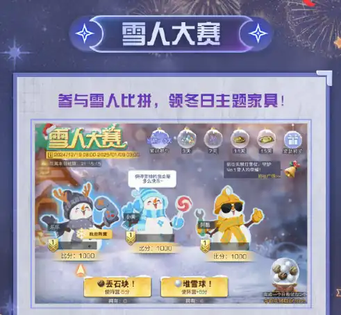 明日之后双旦活动介绍,明日之后双旦活动有什么,明日之后