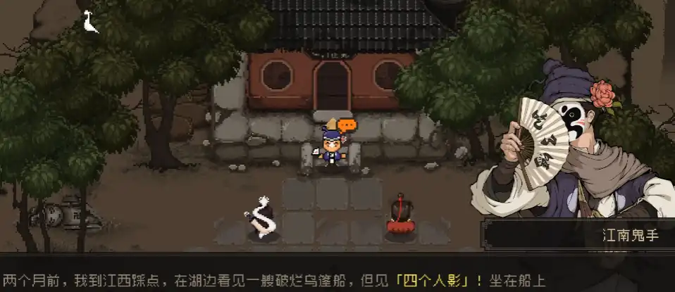 大江湖之苍龙与白鸟羽衣三侠救谁-大江湖之苍龙与白鸟手游羽衣线怎么选-泡玩网