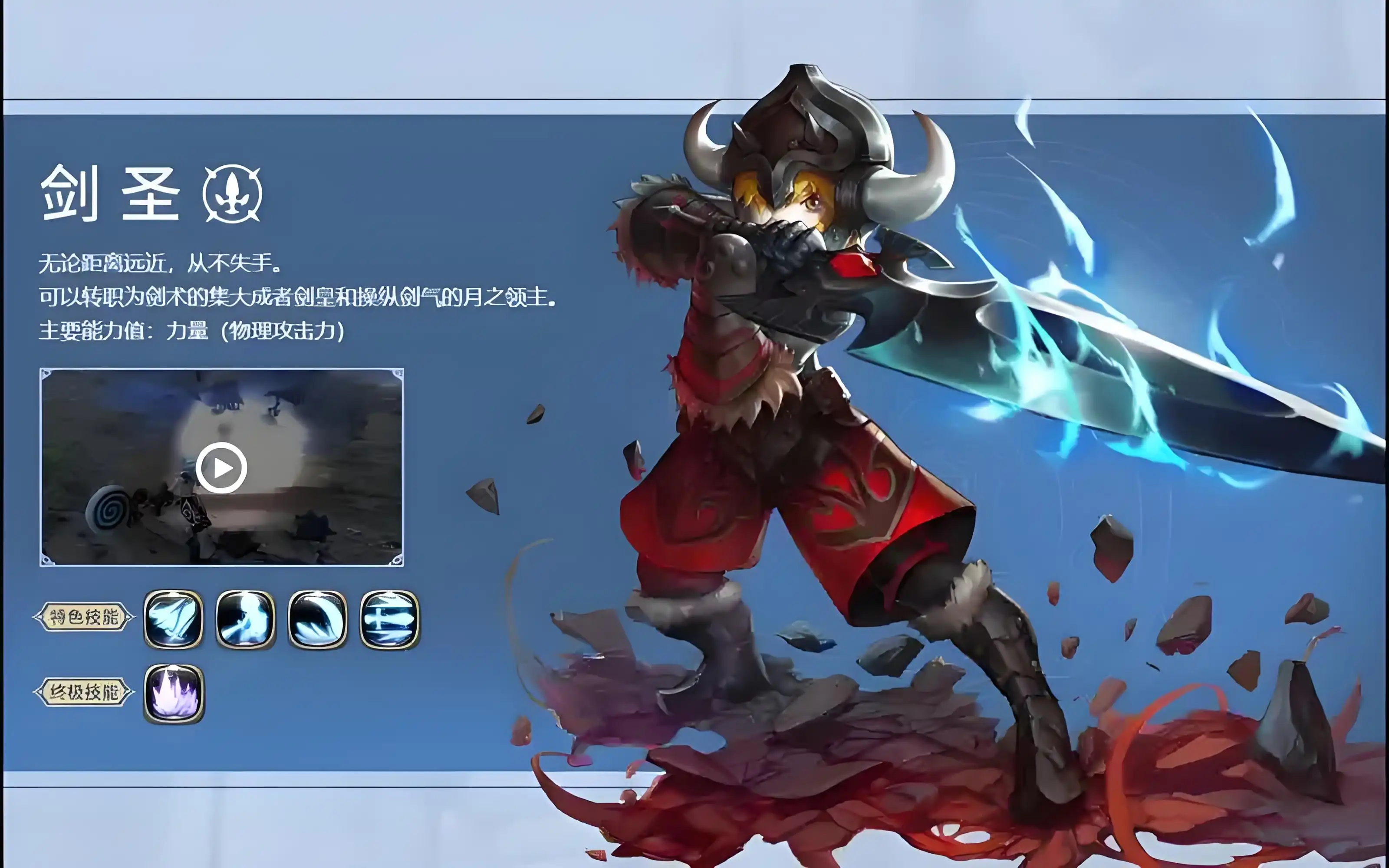 龙之谷世界剑圣强度怎么样-龙之谷世界剑圣强度具体表现-泡玩网