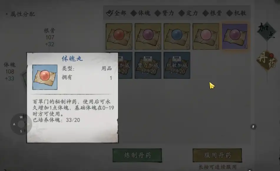 问剑长生完美开局攻略,问剑长生怎么开局