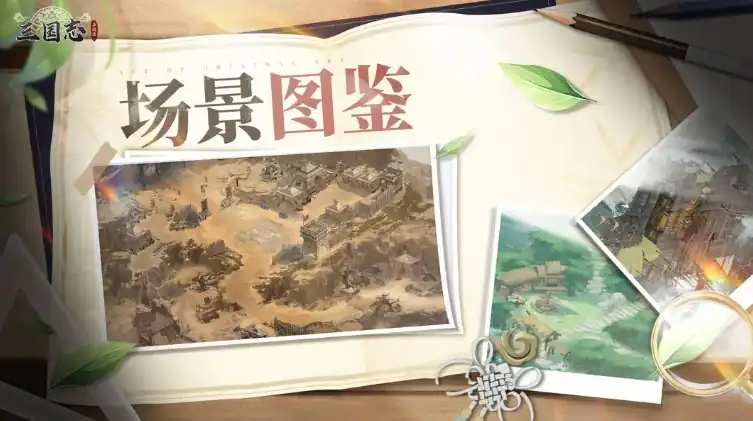 三国志异闻录虎牢关在哪里,虎牢关位置介绍