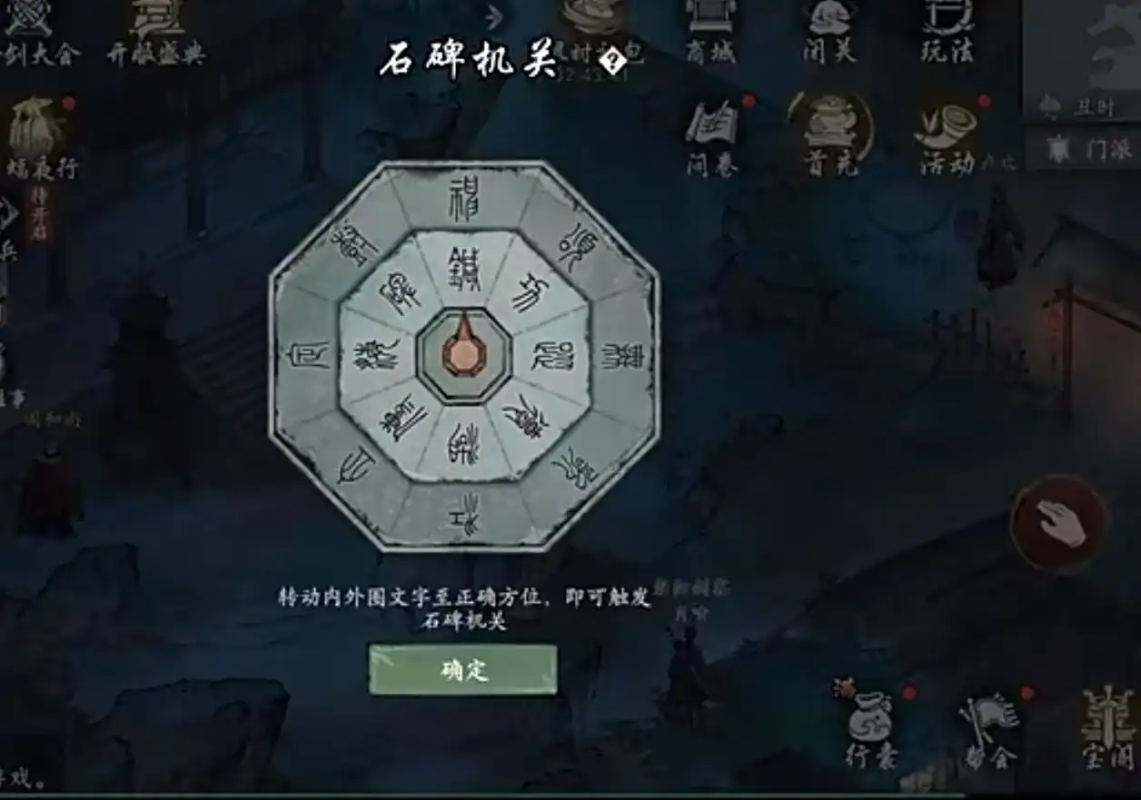 墨剑江湖神龙定海攻略玩法大全,墨剑江湖神龙定海怎么通关