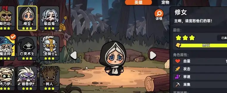 英勇之地角色图鉴分享,英勇之地哪些角色比较好