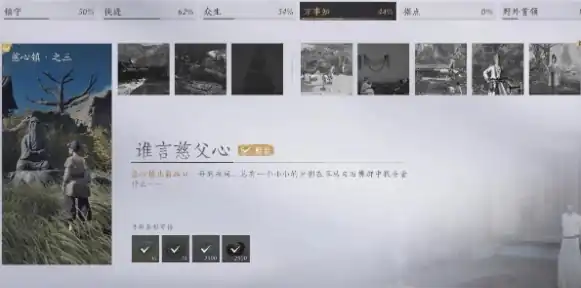 燕云十六声谁言慈父心任务怎么做-燕云十六声谁言慈父心任务介绍-泡玩网