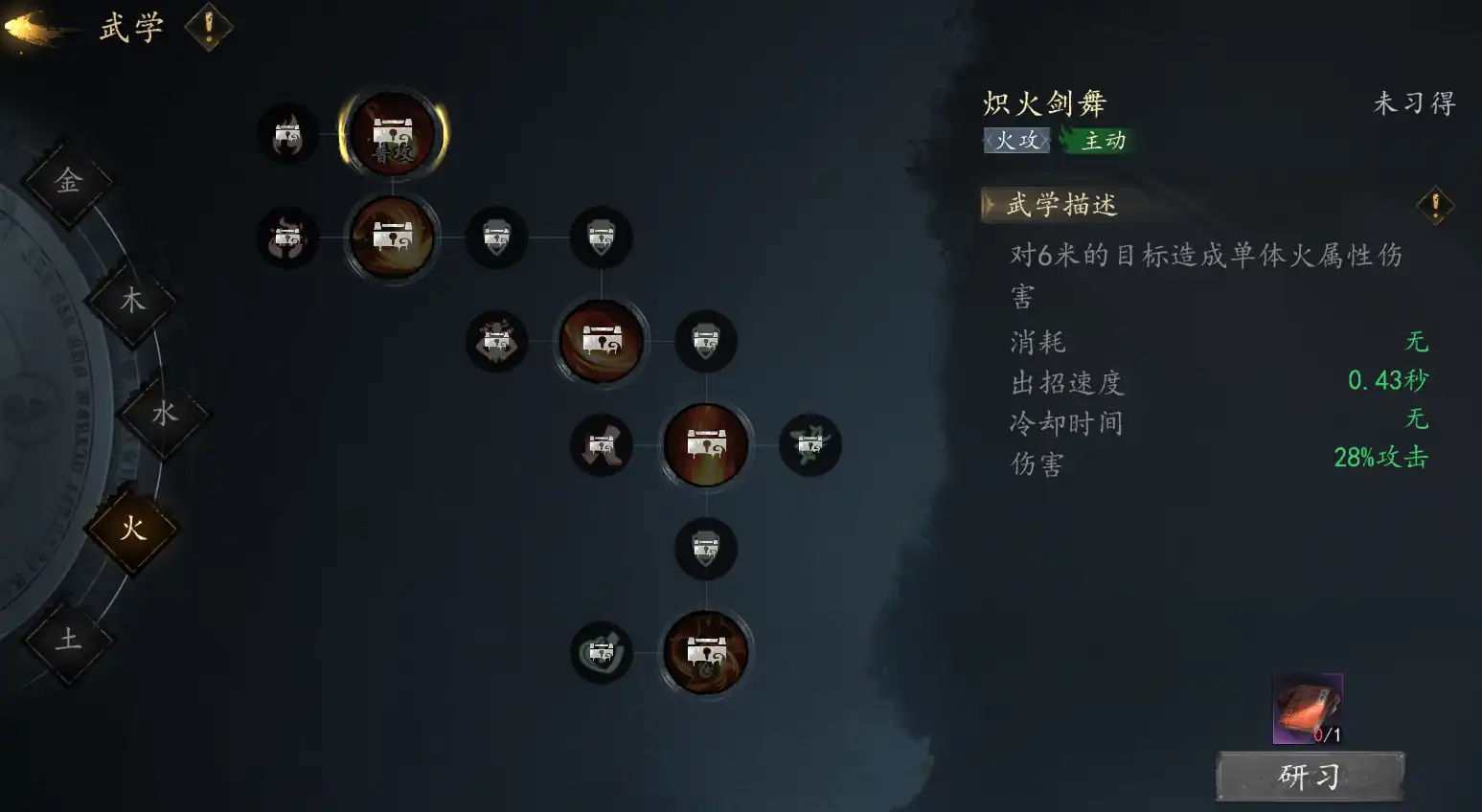 剑中五行秘笈攻略-剑中五行秘笈如何获取-泡玩网