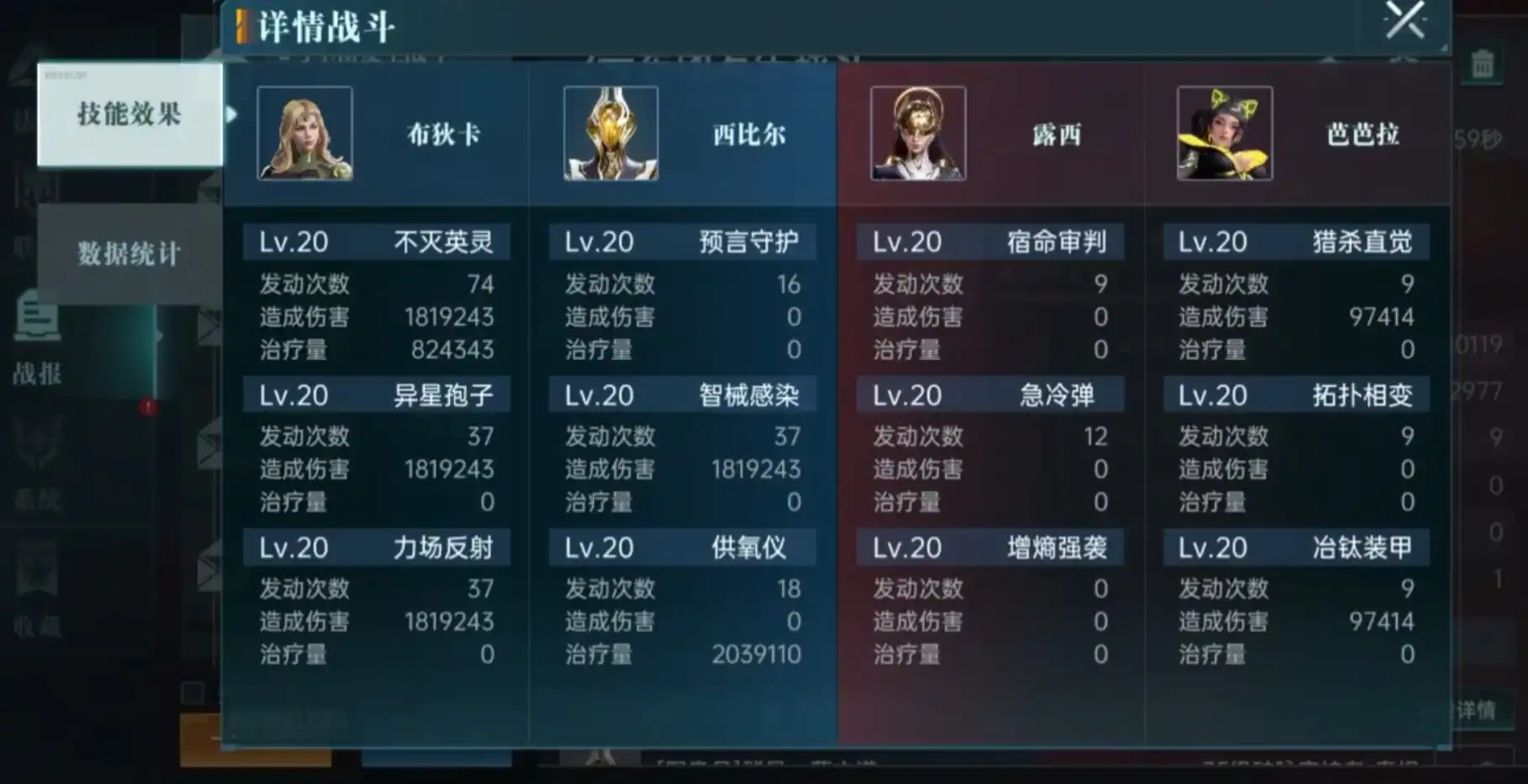群星纪元阵容搭配推荐,群星纪元新手开荒阵容