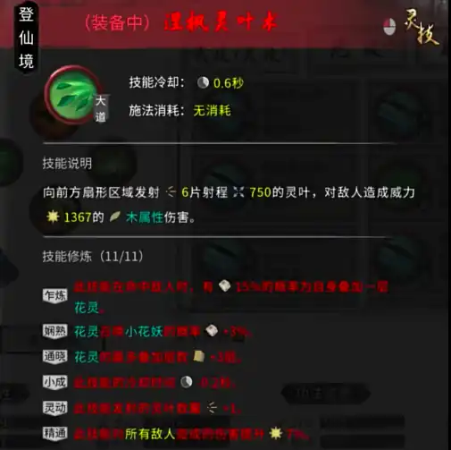 鬼谷八荒召唤流怎么玩,鬼谷八荒手游召唤流玩法攻略