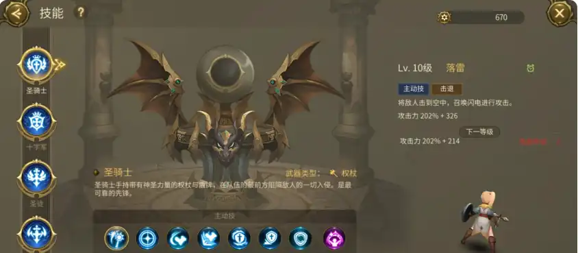 龙之谷世界哪个职业适合平民-龙之谷世界新手平民职业推荐-泡玩网