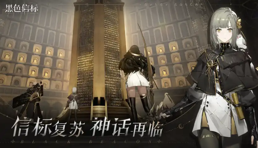 黑色信标局内玩法有哪些-黑色信标局内玩法介绍-泡玩网