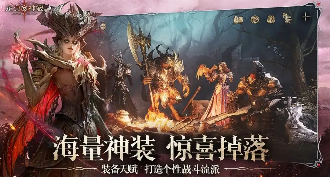 龙息神寂新赛季介绍,龙息神寂新赛季怎么样