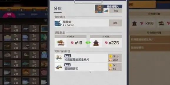 潜水员戴夫锦绣龙虾位置一览-潜水员戴夫手机版锦绣龙虾在哪-泡玩网