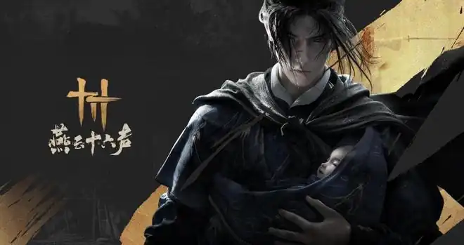燕云十六声家园的用处,燕云十六声家园怎么获得,燕云十六声
