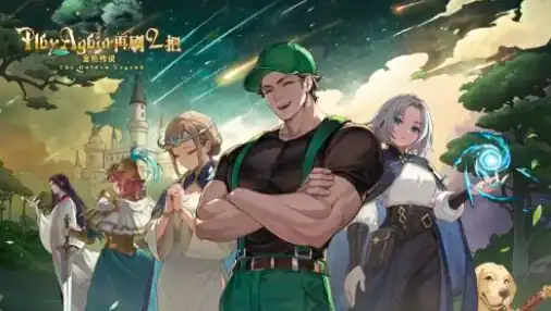 再刷一把2金色传说平民阵容推荐-再刷一把2金色传说阵容怎么搭配-泡玩网