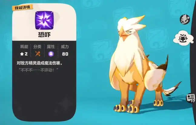 洛克王国手游皇家狮鹫技能怎么样-洛克王国世界皇家狮鹫厉害吗-泡玩网