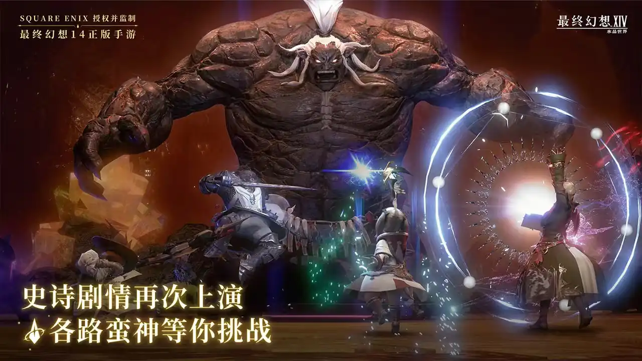 最终幻想14水晶世界是哪个公司的,最终幻想14水晶世界开发信息介绍