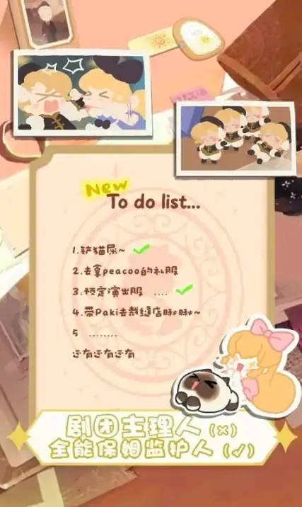 花花与幕间剧攻略,花花与幕间剧玩法攻略分享