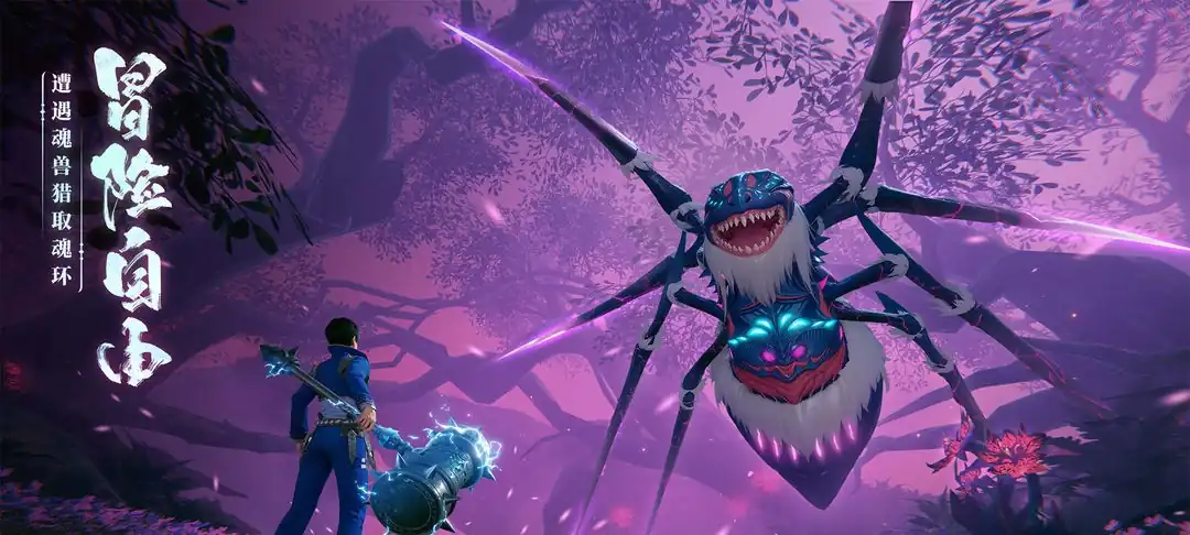 斗罗大陆诛邪传说什么时候上线-斗罗大陆诛邪传说公测时间介绍-泡玩网