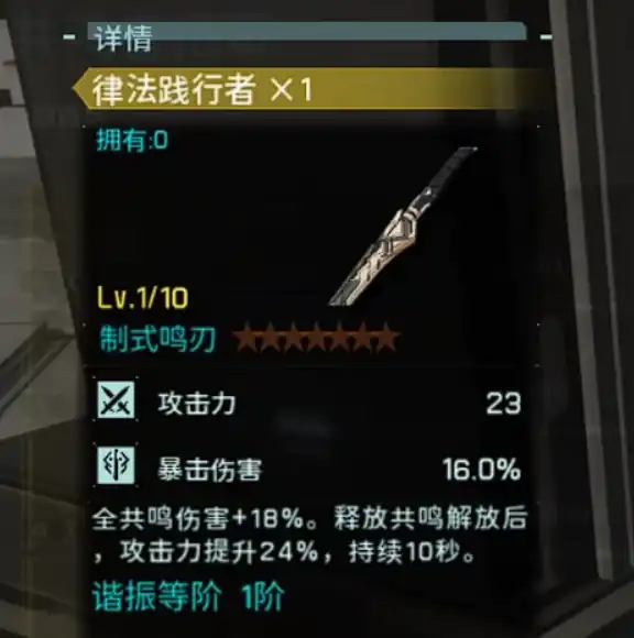 鸣潮布兰特武器介绍-鸣潮布兰特武器怎么样-泡玩网