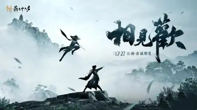 燕云十六声是单机吗,燕云十六声是开放世界吗分享,燕云十六声
