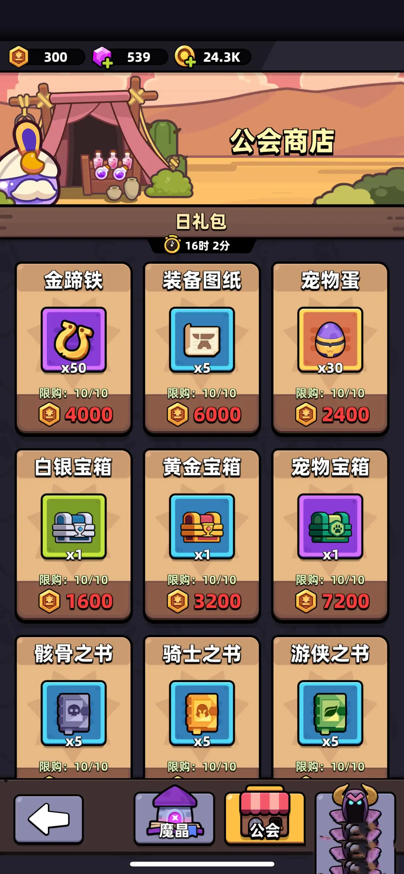 冒险者日记公会有什么用,冒险者日记公会有什么好处