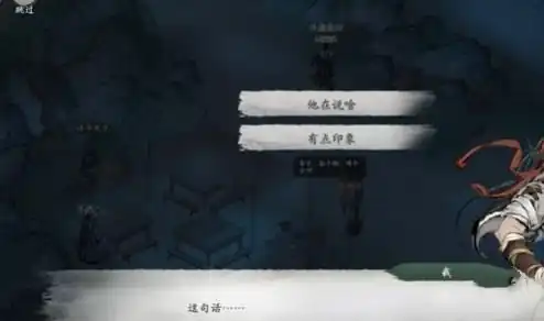 墨剑江湖代码疑云攻略,墨剑江湖代码疑云怎么做