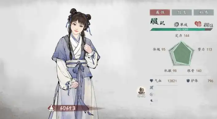 墨剑江湖0氪最强阵容分享,墨剑江湖平民玩家阵容搭配介绍