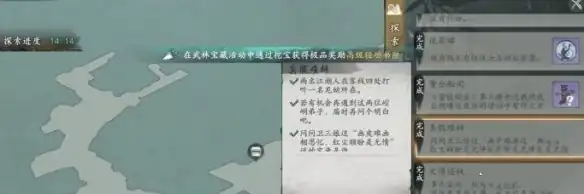 墨剑江湖真假难辨任务攻略,墨剑江湖真假难辨两种结局攻略