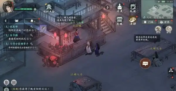 墨剑江湖真假难辨任务攻略,墨剑江湖真假难辨两种结局攻略