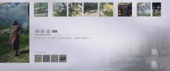 燕云十六声乐不思蜀任务攻略,燕云十六声乐不思蜀怎么做,燕云十六声